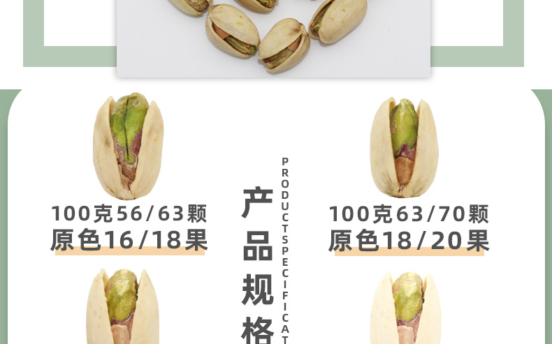 新开心果详情页1_02.jpg
