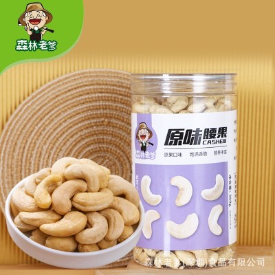 腰果仁罐装380g原味腰果批发越南特产坚果炒货孕妇儿童零食小吃