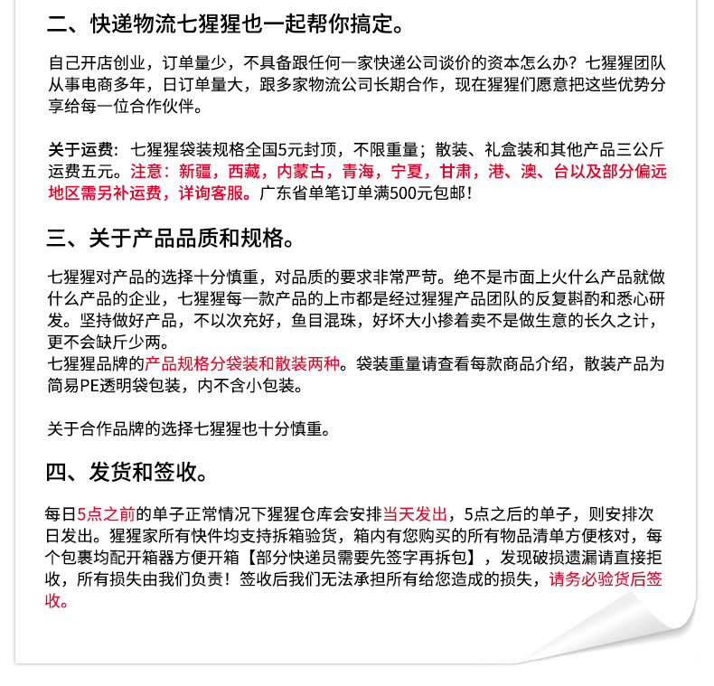 一件代  发业务2_03