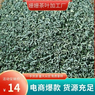 2023年新茶高山云雾绿茶 茶叶散装批发 炒青绿茶松阳香茶浓香耐泡