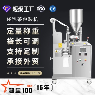 供应带线袋泡茶自动包装机