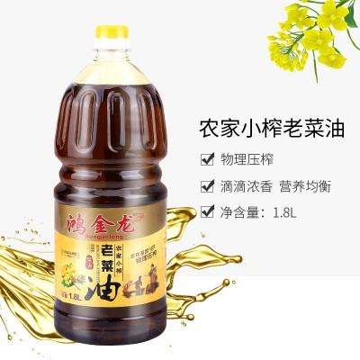华耀原味老菜籽油1.8L农家自榨餐饮食用油粮油家庭炒菜一件代发