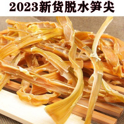 大量批发脱水笋尖 厂家直供 笋干 干货 竹笋干