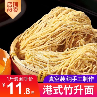 广东商用全蛋竹升面 湿面云吞面5斤装拌面速冻食品早餐面条批发