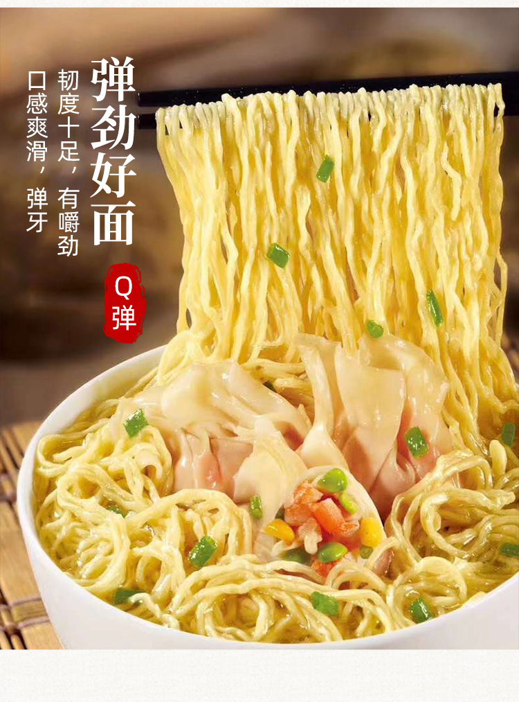 竹升面详情_05