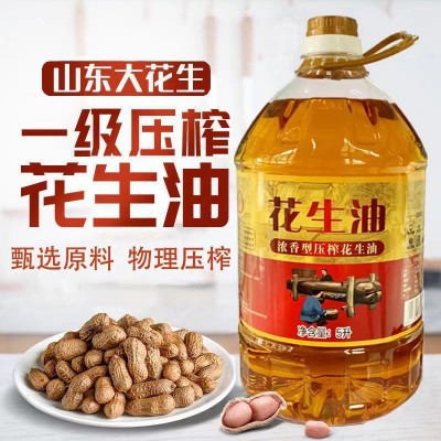 纯正山东一级花生油浓香压榨食用油正宗农家植物油5斤装5升装大桶