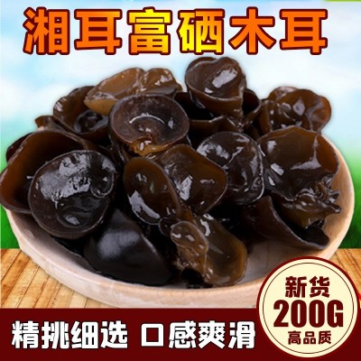 溆浦土特产椴黑木耳云耳无根黑木耳南北干货通货散装盒装礼盒批发