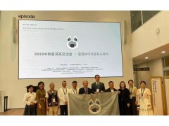 中韩普洱茶交流会在首尔举行