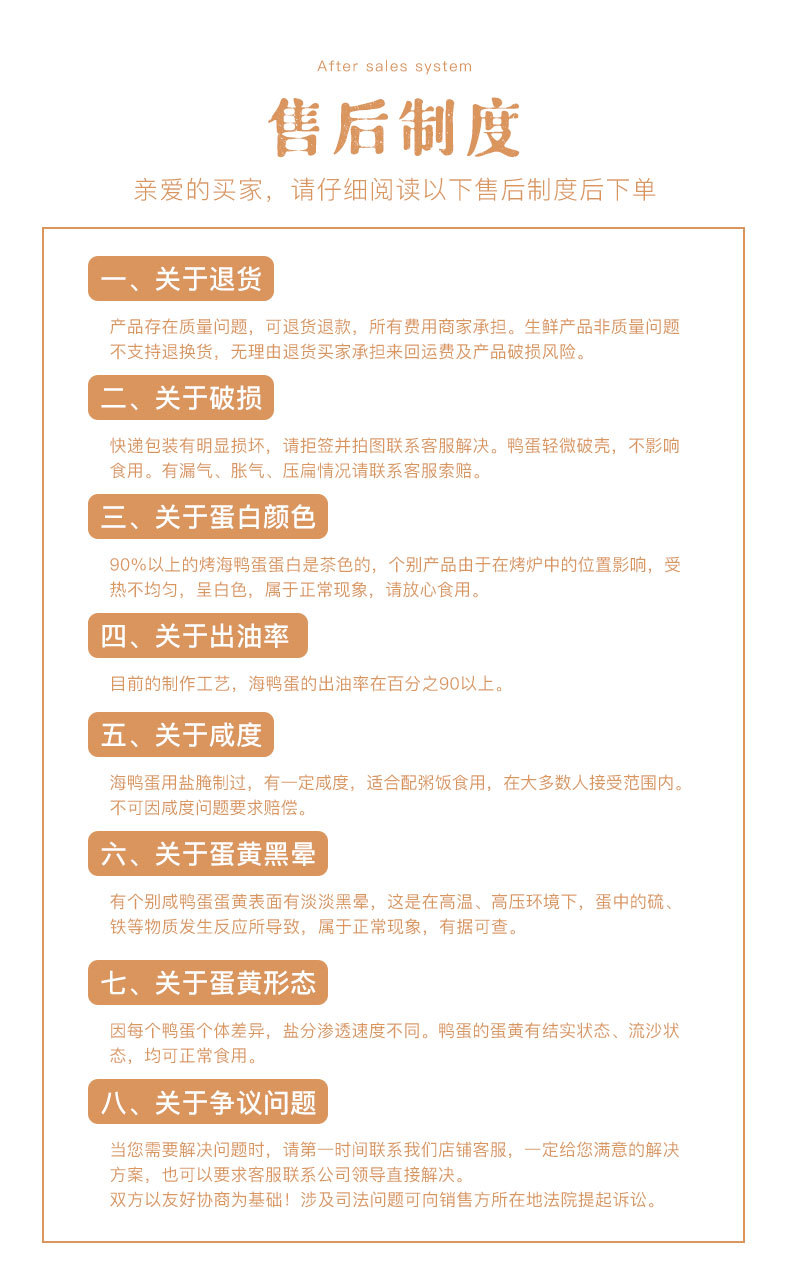 海鸭蛋详情2_04.jpg