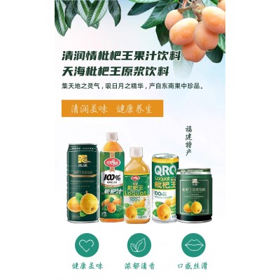 枇杷汁