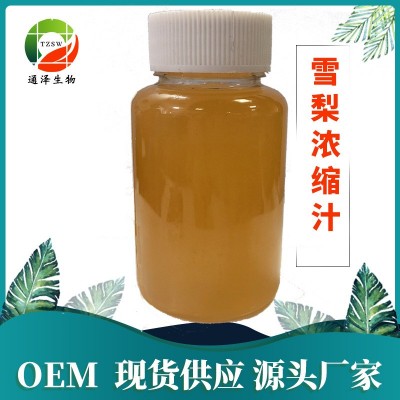 通化多味源公司浓缩果汁糖浆包