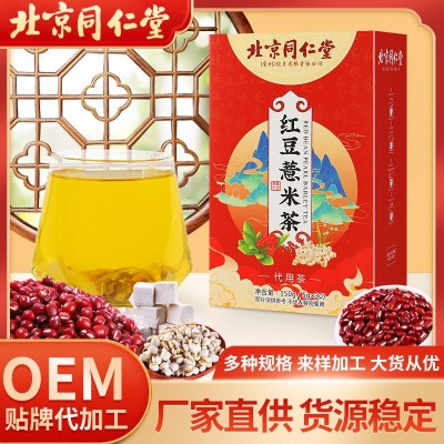 中医健脾祛湿|祛湿|本道元祛湿茶