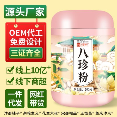 一站式服务 重庆代餐粉代加工厂定制 159代餐粉厂家