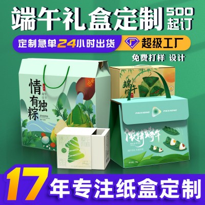 端午节礼包端午礼品定制团购 健康食品/粽子大礼包