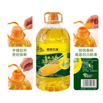 玉米油批发非转基因正品厂家直销东北特产压榨玉米胚芽油