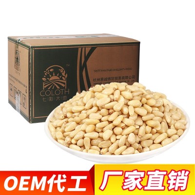 七彩大地红松子仁东北特产新鲜松子原味大松籽仁坚果零食烘焙原料