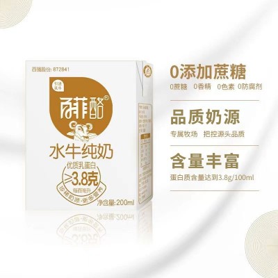 百菲酪纯奶整箱200ml*12盒新鲜儿童学生早餐营养水牛纯奶纯牛奶