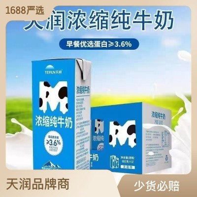 天润 新疆浓缩全脂纯牛奶MINI砖180g*12盒全脂牛奶儿童早餐奶包邮