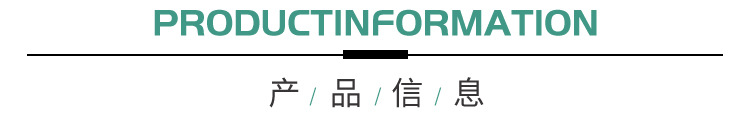 产品信息3