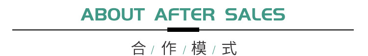 合作模式3.jpg