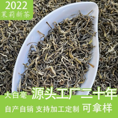 新茶 绿茶 大白毫 广西横县产地厂家茉莉250g浓香型 茉莉花茶