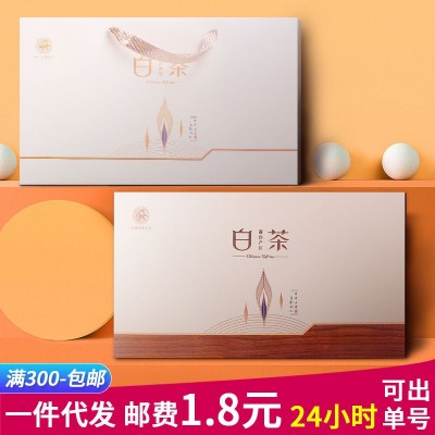 新款木纹高山白茶包装盒空礼盒5罐半斤装250g珍稀白茶含内袋批发