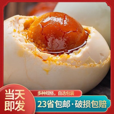 红心咸鸭蛋流油咸蛋工厂批发海鸭蛋包邮即食礼盒散装整箱送礼熟食