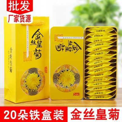 金丝皇菊铁盒礼盒 黄菊花茶 大朵一朵一杯 20朵独立包装厂家批发