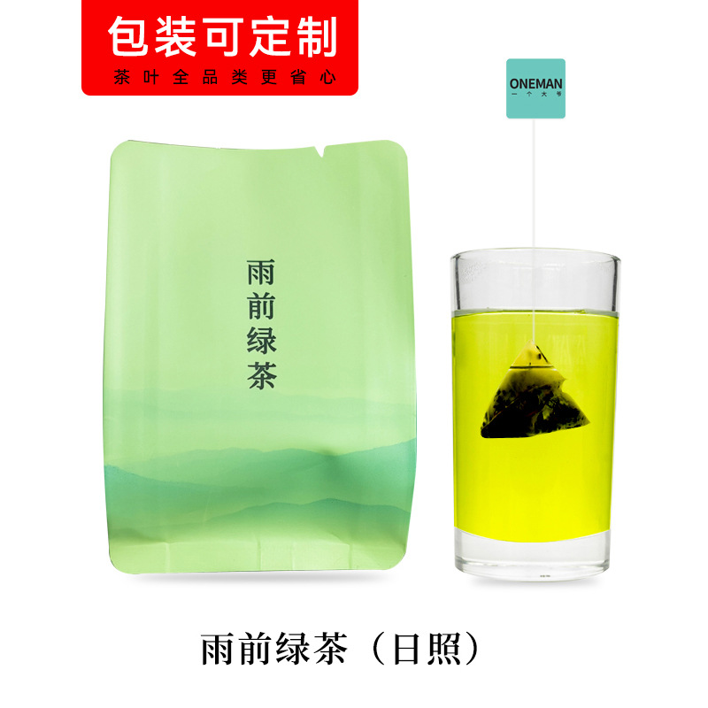 雨前绿茶800<i></i>x800pix1688