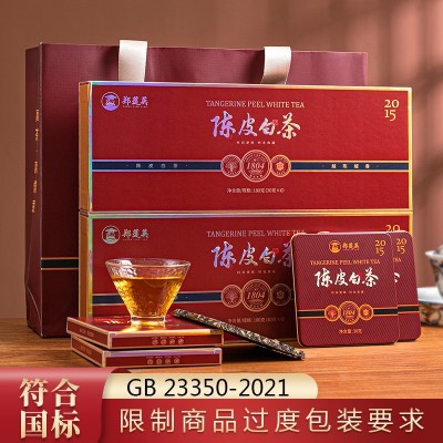 陈皮白茶2015年贡眉新会陈皮紧压陈皮白茶小方片一条180g批发送礼
