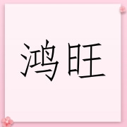 企业logo