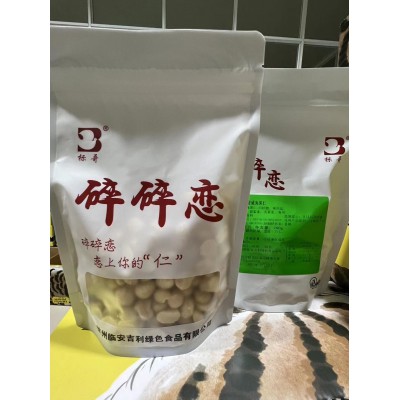 夏威夷果仁 奶香味 自封袋 200克 性价比款