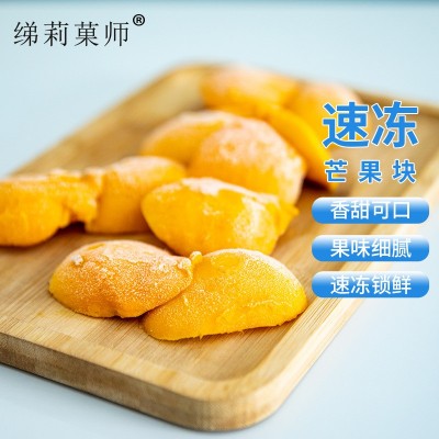 品胜速冻芒果肉 小台农芒果瓣 冷冻水果 新鲜芒果果肉 冷冻芒果块