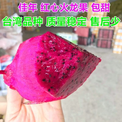 广西红心火龙果新鲜当季水果红肉金都一号蜜宝皮薄多汁整箱包邮