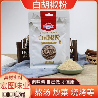 白胡椒粉餐饮羊杂汤包子饺子拌馅调味香料袋装家用白胡椒粉佐料