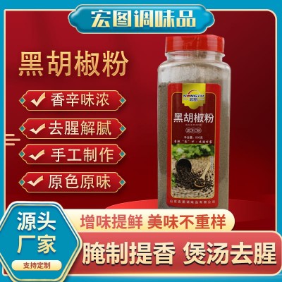 黑胡椒粉家用西餐牛排黑胡椒调味料厨房香料煲汤炒菜烧烤牛排撒料
