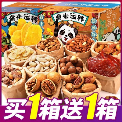 坚果零食大礼包礼盒装网红炒货核桃干果休闲食品厂家批发年货