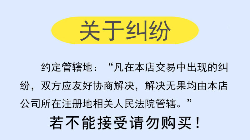 纠纷1.jpg