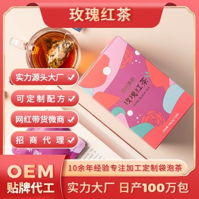 品尚壹杯玫瑰红茶OEM上尚品代加工茶玉米纤维包绿茶三角包代用茶