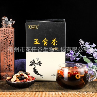 五宝茶男人茶老公茶人参五宝茶肾茶 养生茶袋泡茶OEM贴牌代加代发