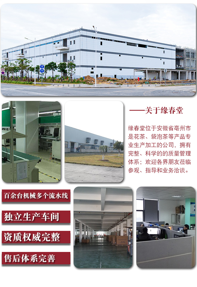 人参黄精玛咖茶_04