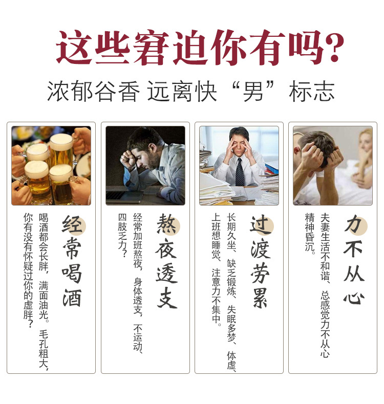 人参黄精玛咖茶_05