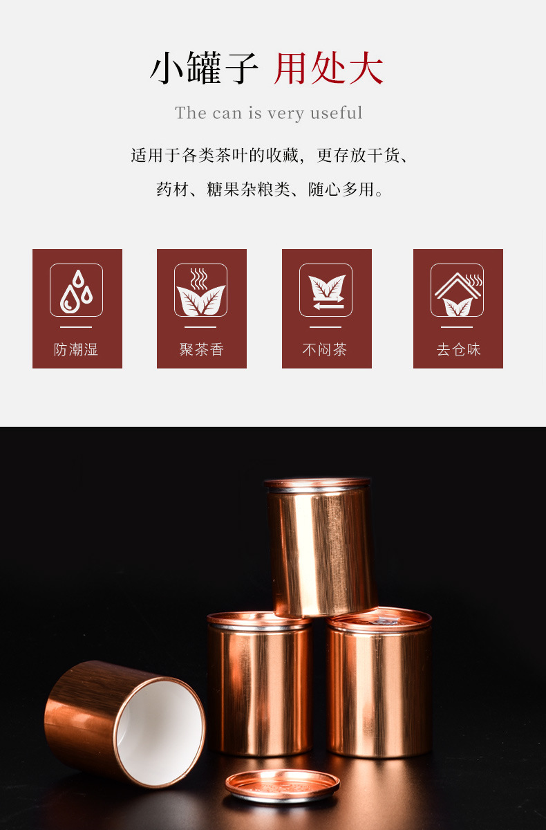 茶叶罐_09.jpg