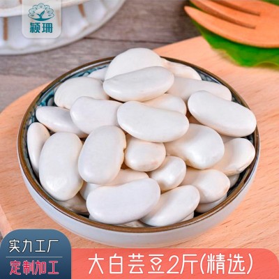 云南大白芸豆 高原白腰豆 菜豆 大扁豆雪豆 今年新豆批发