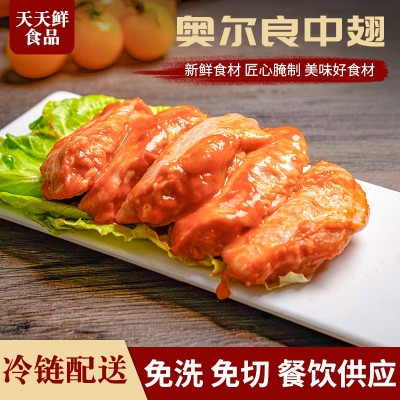 【天天鲜】新奥尔良烤鸡翅中对翅调理鸡翅冷冻半成品烧烤炸串批发