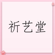 企业logo