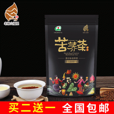 黑珍珠苦荞茶四川大凉山清香型袋装非特级500g买二送一