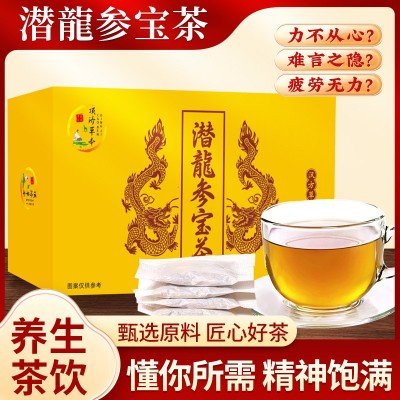 人参黄精枸杞潜龍参宝茶十宝茶厂家批发养生