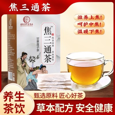 顶济堂焦三通茶全躯通代用茶厂佛手丁香茯苓男女养生茶一件代发