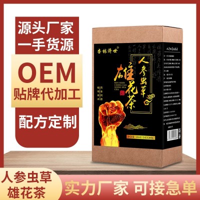 人参雄花虫草茶 男人茶五宝十宝茶 支持代发 人参虫草杜仲雄花茶